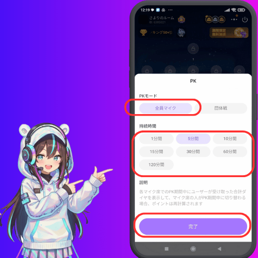 バトルモード選択画面