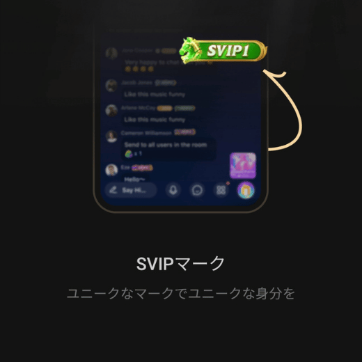 SVIPマーク