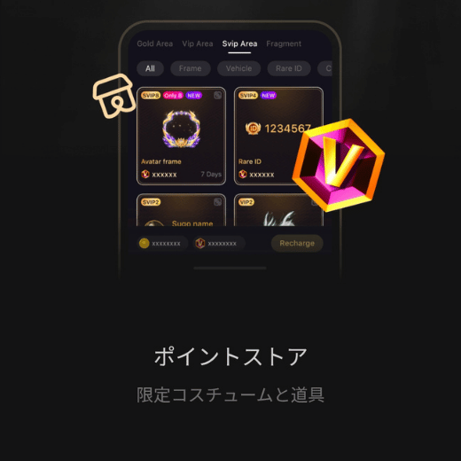 ポイントストア