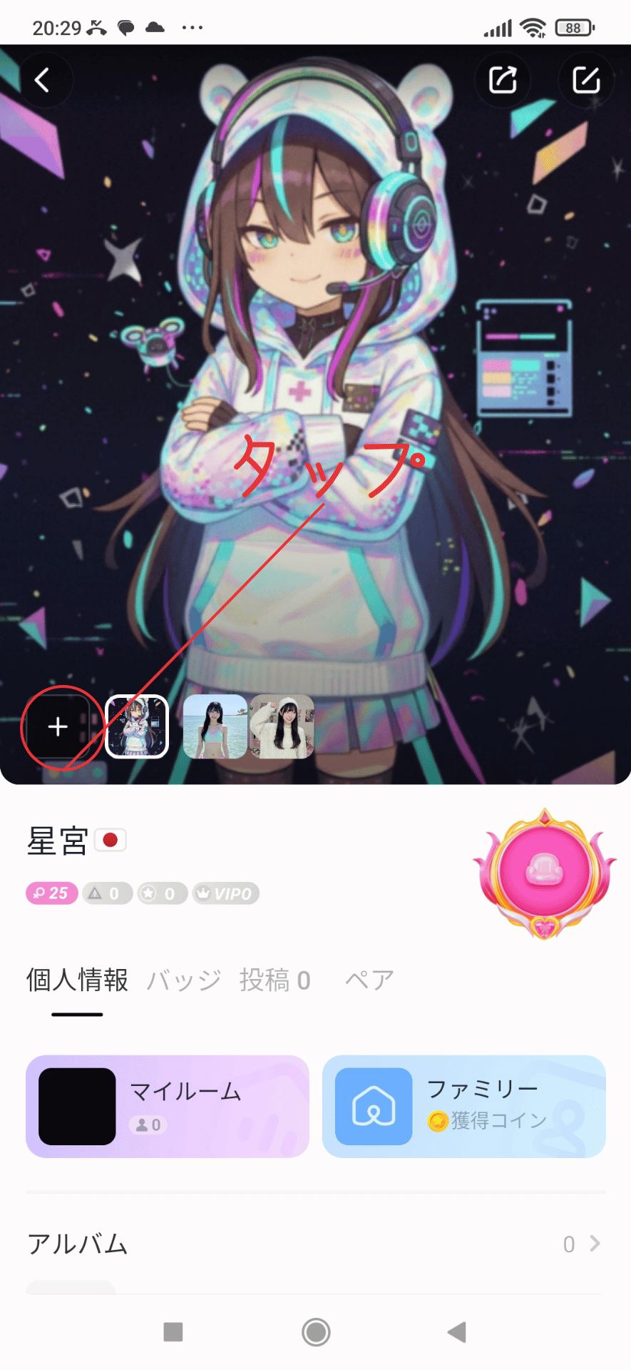 フォトウォール設定