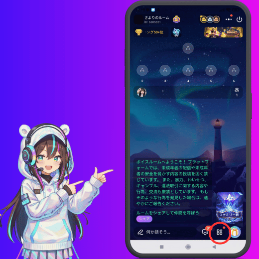 PKボタンの場所