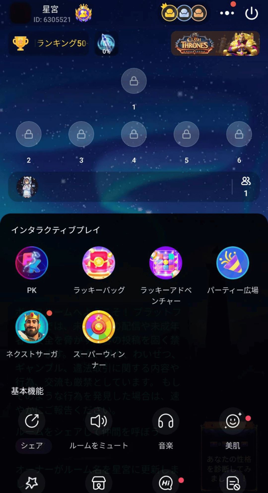 インタラクティブ機能