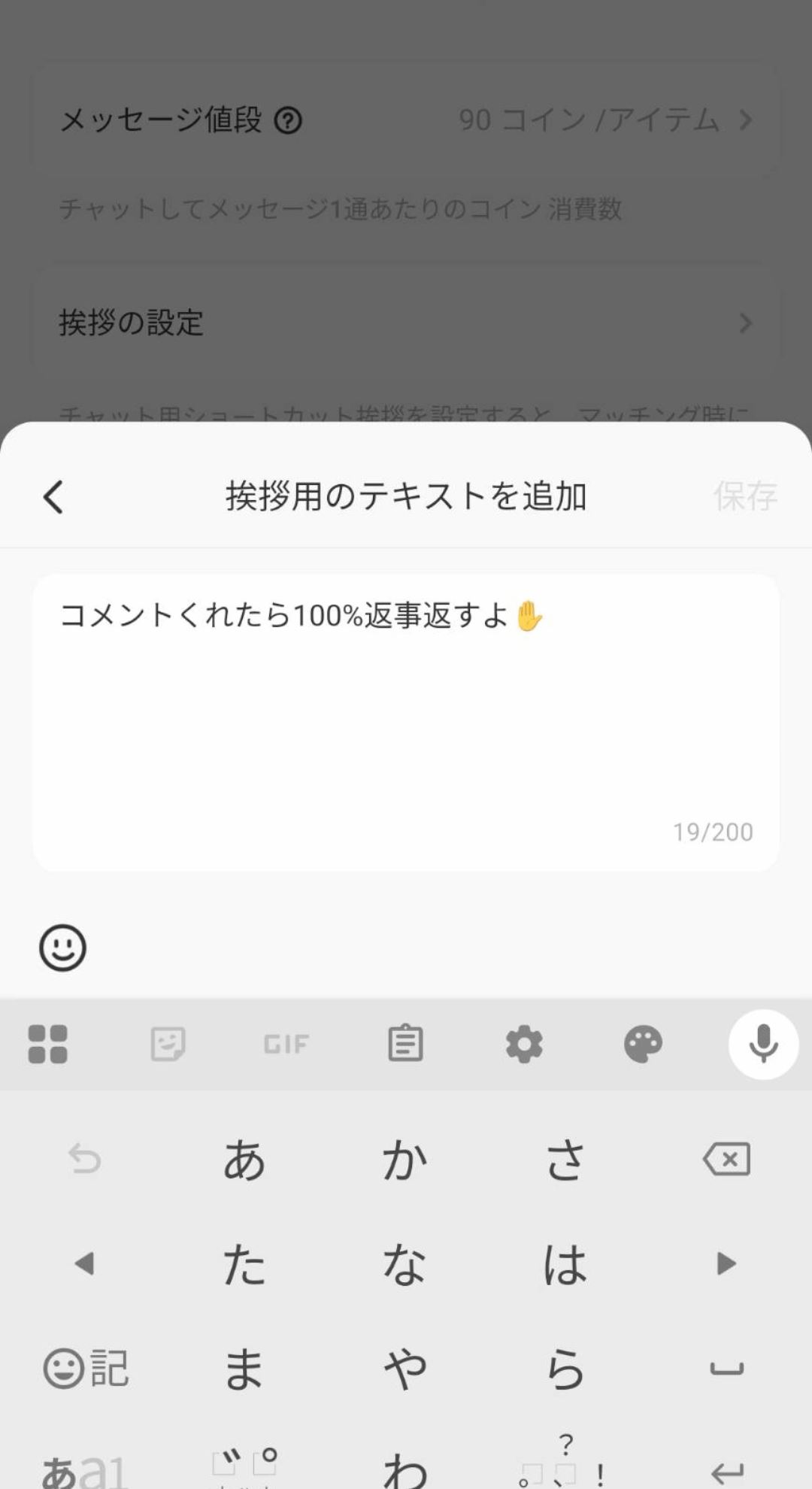 テキスト追加