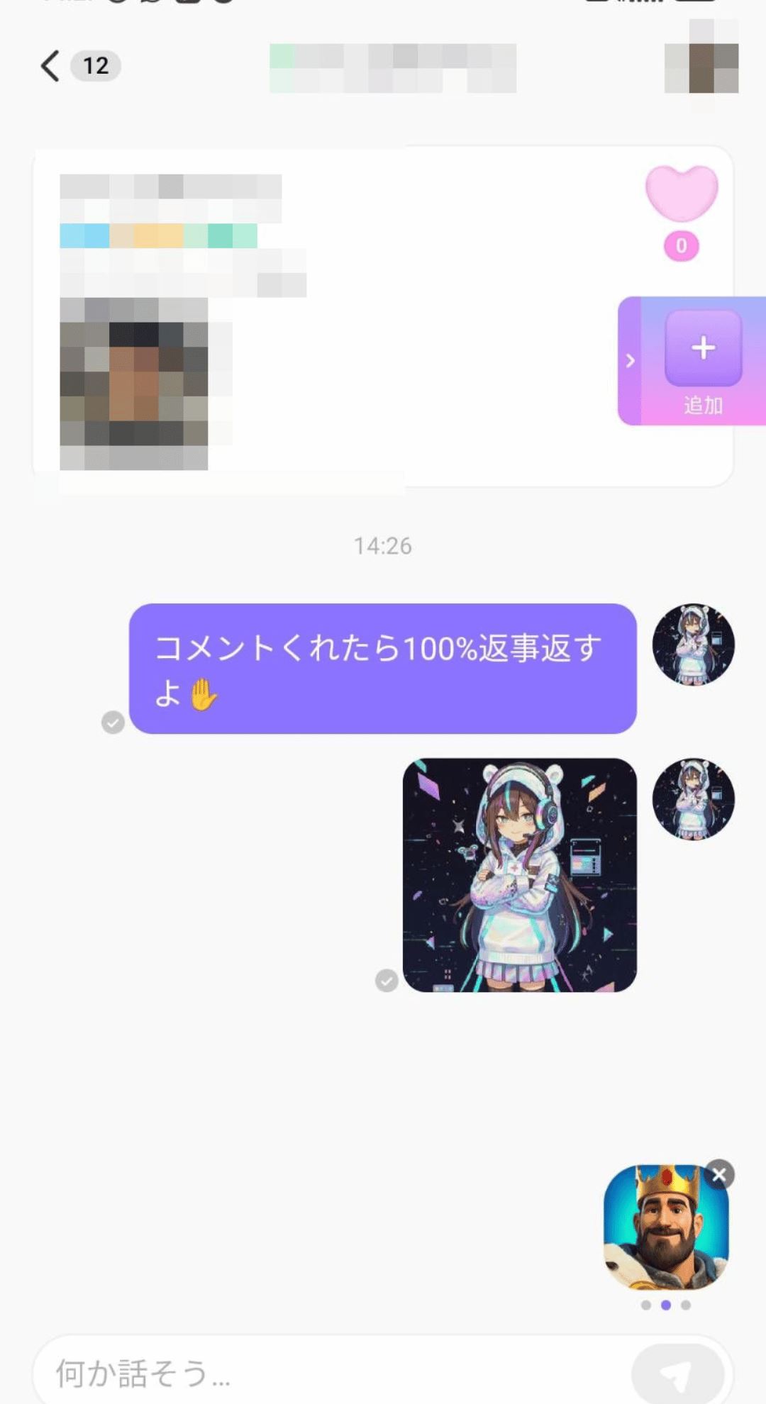 送信完了